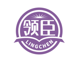 领臣 第41类教育娱乐商标图样