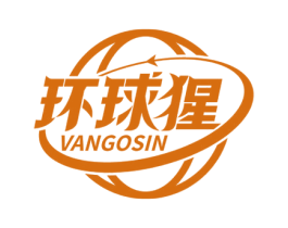 环球猩 VANGOSIN 第39类运输旅行商标图样