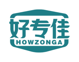 好专佳 HOWZONGA 第37类建筑修理商标图样