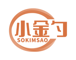 小金勺 SOKIMSAO 第36类金融物管商标图样
