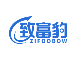致富豹 ZIFOOBOW 第35类广告贸易商标图样