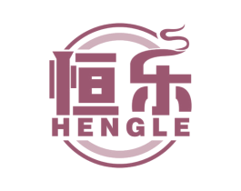 恒乐 第34类烟草烟具商标图样