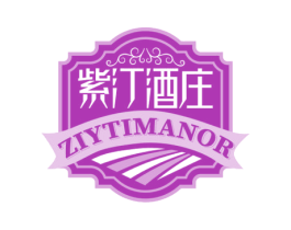 紫汀酒庄 ZIYTIMANOR 第33类酒商标图样