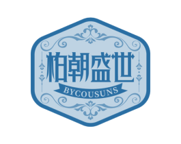 柏朝盛世 BYCOUSUNS 第33类酒商标图样