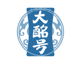 大酩号 第33类酒商标图样