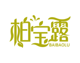 柏宝露 第32类啤酒饮料商标图样