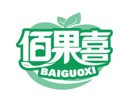 佰果喜 第31类水果花木商标图样