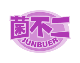 菌不二 第31类水果花木商标图样