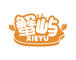 蟹屿 第31类水果花木商标图样