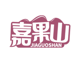 嘉果山 第31类水果花木商标图样