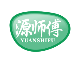 源师傅 第30类小食配料商标图样
