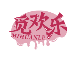 觅欢乐 第30类小食配料商标图样