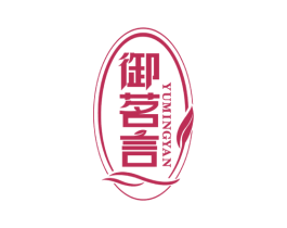 御茗言 第30类小食配料商标图样