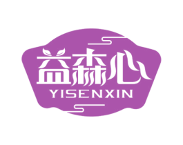 益森心 第30类小食配料商标图样