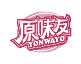 原味友 YONWAYO 第29类食品商标图样