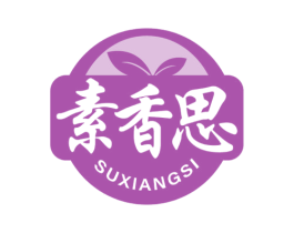素香思 第29类食品商标图样