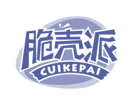 脆壳派 第29类食品商标图样