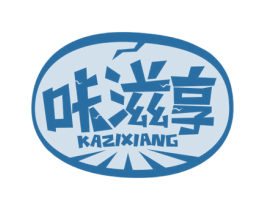 咔滋享 第29类食品商标图样