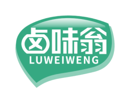 卤味翁 第29类食品商标图样