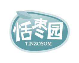 恬枣园 TINZOYOM 第29类食品商标图样