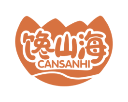 馋山海 CANSANHI 第29类食品商标图样
