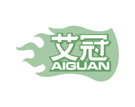 艾冠 第28类体育玩具商标图样