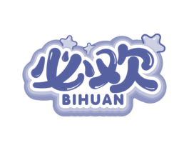 必欢 第28类体育玩具商标图样