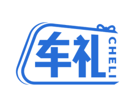 车礼 第27类地毯席垫商标图样