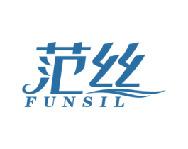范丝 FUNSIL 第26类花边配饰商标图样