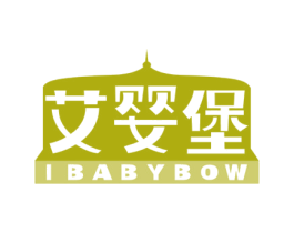 艾婴堡 IBABYBOW 第20类家具商标图样