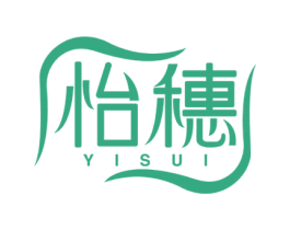 怡穗 第20类家具商标图样