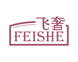 飞奢 第18类皮革箱包商标图样