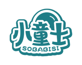 小童士 SOBABISI 第18类皮革箱包商标图样