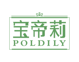 宝帝莉 POLDILY 第18类皮革箱包商标图样