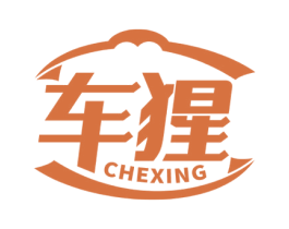 车猩 第17类橡胶制品商标图样
