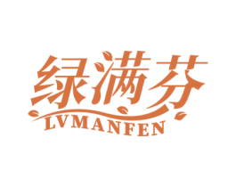 绿满芬 第16类办公工具商标图样