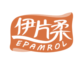 伊片柔 EPAMROL 第16类办公工具商标图样