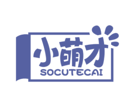 小萌才 SOCUTECAI 第16类办公工具商标图样