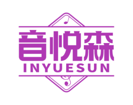 音悦森 INYUESUN 第15类乐器商标图样