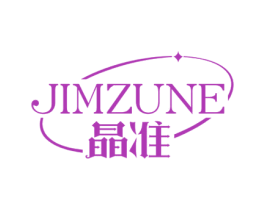 晶准 JIMZUNE 第14类珠宝钟表商标图样