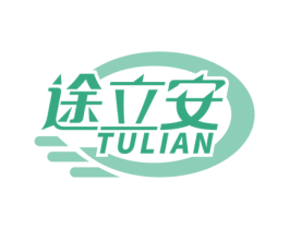 途立安 第12类运输工具商标图样