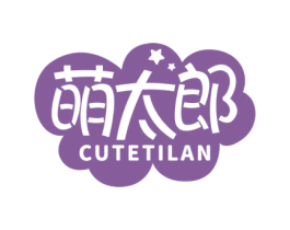 萌太郎 CUTETILAN 第12类运输工具商标图样