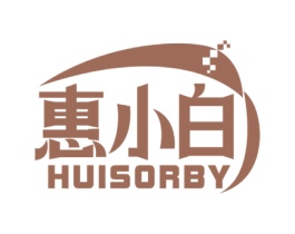 惠小白 HUISORBY 第11类家用电器商标图样