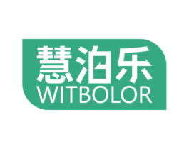 慧泊乐 WITBOLOR 第11类家用电器商标图样