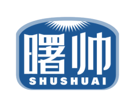 曙帅 第11类家用电器商标图样