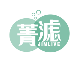 菁滤 JIMLIVE 第11类家用电器商标图样