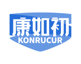 康如初 KONRUCUR 第10类医疗器械商标图样