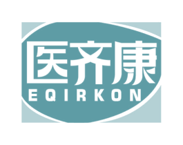 医齐康 EQIRKON 第10类医疗器械商标图样