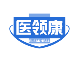 医领康 ELEADHEAL 第10类医疗器械商标图样