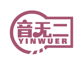 音无二 第9类科学仪器商标图样